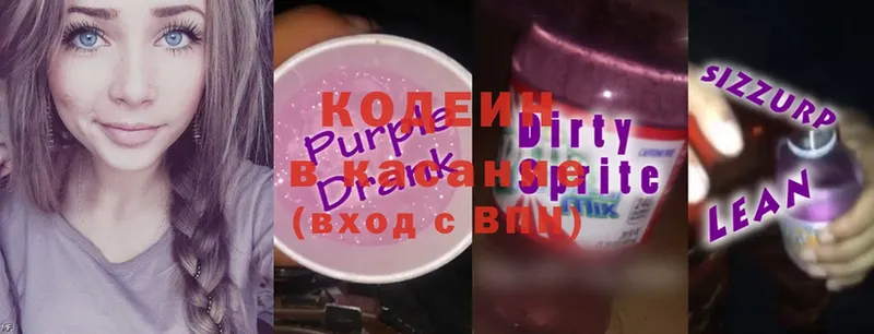 kraken tor  купить закладку  Ликино-Дулёво  Кодеин Purple Drank 