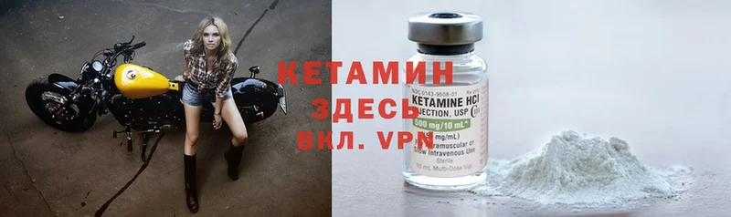 КЕТАМИН ketamine  Ликино-Дулёво 