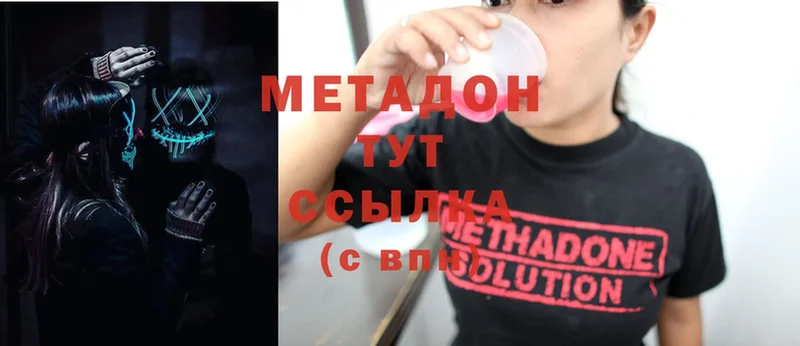 МЕТАДОН methadone  Ликино-Дулёво 